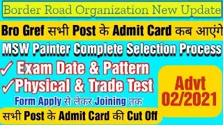 Bro Gref All Post Exam Date | Admit Card Cut Off | MSW Painter Complete Selection Process |All Trade