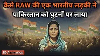 How an Indian girl from RAW brought Pakistan to its knees | 2D Animation | 1971 War Secret Mission