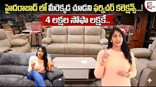 Best Furniture Manufacturers In Hyderabad | Bantia Furniture Stores in Hyderabad || SumanTV Lasya