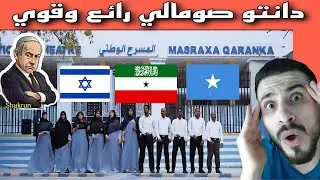 Danto Somali 🇸🇴 oo dharbaaxay Netanyahu 🇮🇱: Somaliland annagaa leh! Qof Suuriyaan ahna wuu yaabay!🇸🇾
