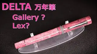 DELTA万年筆 Gallery or Lex M字：ドルチェビータ・オーロと試し書き比較
