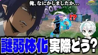 【ヒロアカUR】αダメージ削減された天喰。こいつなんで弱体化されたん？【MHUR】