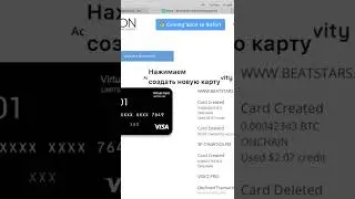 Как оплатить Beatstars криптой? Лайфхак для битмейкеров из РБ/РФ. #beatstars #битмейкер
