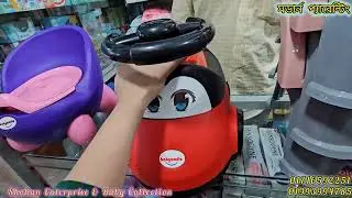 শিশুদের POTTY TRAINING এর জন্য সব থেকে সস্তা এবং টেকসই potty  | বাচ্চাদের পটি