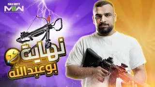 كود 19 سيرش: بو عبدالله 💔