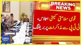 Qaumi Salamti Committee Ijlas Mai TTP Say Muzakarat Par Breifing | Breaking News | Dawn News