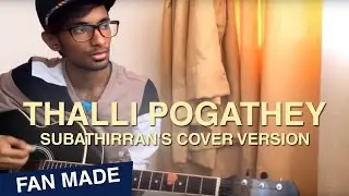 Thalli Pogathey  - Subathirran's Cover Version | Ondraga Entertainment