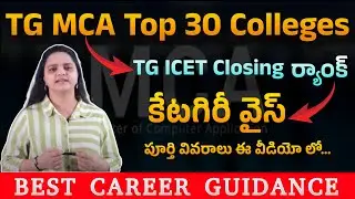 Top 30 MCA Colleges in Telangana | TG ICET 2025 Closing Ranks, Fees & Admission Details