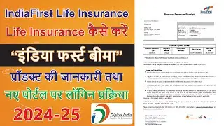 CSC-VLE: How to apply Life Insurance in IndiaFirst