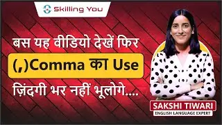 Usage of Commas | Master English Punctuation