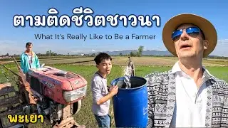 (ไทย/English) What it's Like to Live as a Famer in Thailand