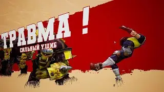 Мультиплеер Blood Bowl 3: Орки против Людей