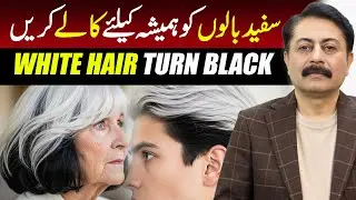 Turn Grey Hair Black Naturally | Permanent Solution for White Hair | Dr Faisal Syed