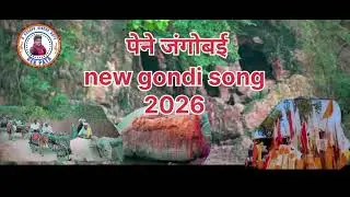 New jangobai gondi songs 2026
