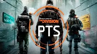 СТРИМ | Tom Clancy's The Division | Public Test Server 1.4