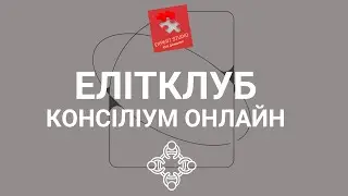 EXPERT STUDIO ЮЛІЇ ДАВИДОВОЇ «ЕЛІТНИЙ КЛУБ ПОЛІПРОФІЛЬНИХ СПЕЦІАЛІСТІВ»