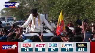 ಬನಿಯನ್&zwnj; ರಾಜ ಗಿಲ್ಲಿ ಈಗ ಕೋಟಿ ರಾಜ - ಗಿಲ್ಲಿ ಕೈ ಕುಲುಕಲು ಮುಗಿಬಿದ್ದ ಫ್ಯಾನ್ಸ್&zwnj; | Gilli Fans | CRAZE