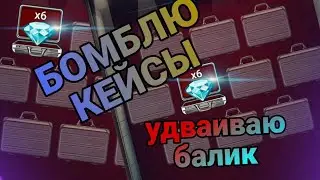 ЗАЛИПЛА В SECRET CASE ЧТО ИЗ ЭТОГО ВЫШЛО? #888starz #1xgames #1xbet 1X.