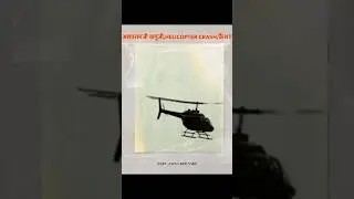 Helicopter Crash: 10 second accident, this is a great miracle.