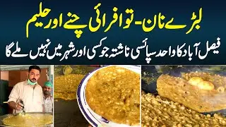 Libray Naan, Tawa Fry Chanay Aur Haleem - Faisalabad Ka Spicy Nashta Jo Kisi Aur Shehar Me Nahi