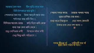 চন্ডীমঙ্গল কাব্য - গ্রন্থ উৎপত্তির কারণ