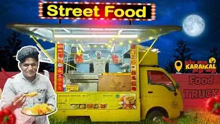Food truck food review||food truck in karaikal||tamil food review||sevalkozhi reviews||biriyani