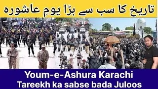 Tareekh ka sabse bada Youm-e-Ashura ka Markazi Juloos Karachi