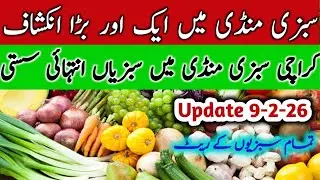 Karachi sabzi mandi price today vegetable update New rate 