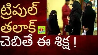 Triple Talaq bill India Tmixture videos