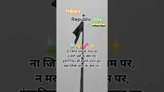 Happy Republic Day 2026 #republicday #independenceday #army #love #shortsfeed #shorts #youtube