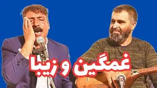 آواز غمگین ظاهر مرادی
