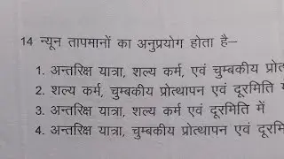 Stet Physics 2019 || ऐसे प्रश्न बार बार आते हैं ।।
