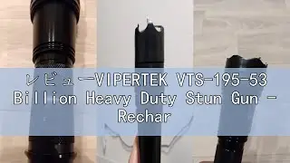 レビューVIPERTEK VTS-195-53 Billion Heavy Duty Stun Gun - Rechargeable with LED Tactical Flashlight