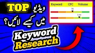 Keyword For YouTube Video | Keyword Seo Tools #keywords #trading #seo #mrzahid