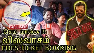 viswasam fdfs ticket booking | Ajith Kumar | Nayanthara | rohini theatre