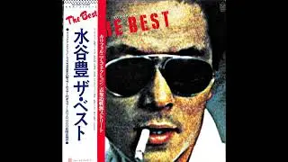 水谷豊　ザ・ベスト　A面