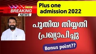 plus one admission date|plus one admission 2022 | plus one allotment 2022 |+1 admission 2022|