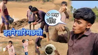 जंगल के बीचों बीच इतने सारे मछली 🐟🐟!!आज तो मज़ा ही आ गया !! इतने बड़े बड़े मछली पकड़ के !! 