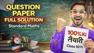 LIVE CLASS 10TH MATHS QUESTION PAPER SOLUTION | STANDARD MATHS | 80/80 MARKS
