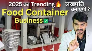 घर से शुरू करें Food Container का Business | Small Business Ideas
