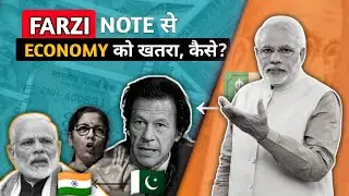 How Fake Currency affect Indian Economy IN HINDI । India's Demonetisation।। Fake Note Case Study