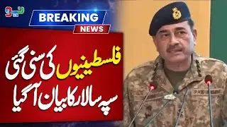 Breaking News | DG ISPR Blasting Statement | Middle East Conflict | NEO News