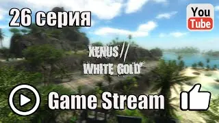 Xenus 2 Белое Золото - |26| На Вертолёте, на Базу Партизанов.