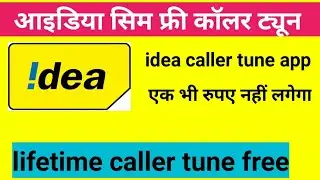 free idea caller tune, free idea caller tune Kaise lagaye ! idea lifetime caller tune free for app