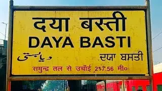 Daya Basti Railway Station - दया बस्ती रेलवे स्टेशन 