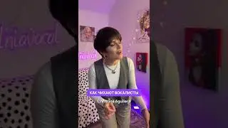 Какой ЧИХ самый правдоподобный?😄 #школавокала #вокал #вокалмосква #vocal #юмор #музыка #cover