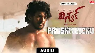 Prashninchu - Emotional Song | Vishwak | Ajay Kathurvar,Dimple | Venu Mulkala | Satya Sagar Polam