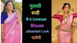 Pink Saree Contrast Blouse Designs 2025/ Pink Saree Blouse/  Pink Saree Blouse 🩷