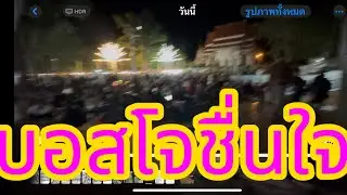 เต็มลานวัด  นาดี หนองคาย