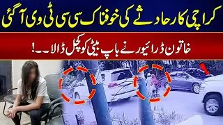 Female Driver Natasha Crushed Father And Daughter Under Prado - Karachi Car Accident - 24 News HD